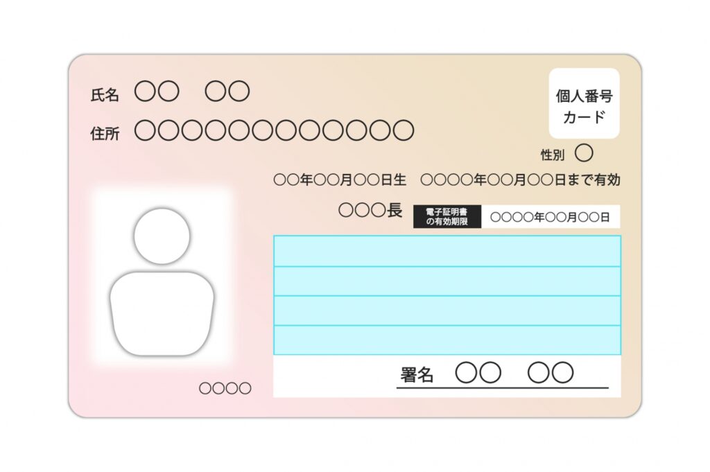 瑞穂市 歯医者 医療費控除 吉田歯科医院